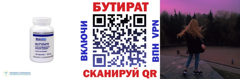 где найти   MEGA зеркало  БУТИРАТ Butirat  Лагань 