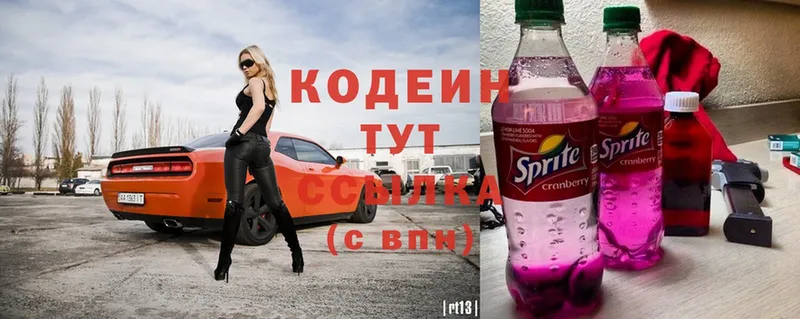 Codein Purple Drank  Лагань 