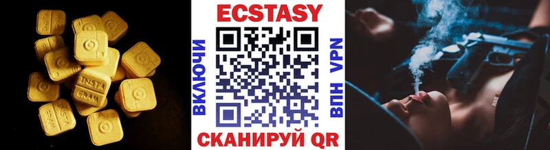 Ecstasy круглые  Лагань 