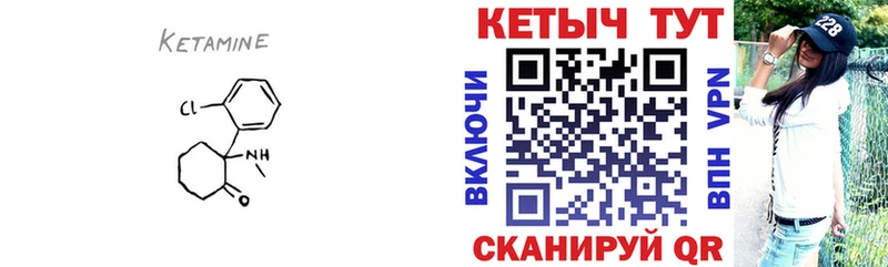 Кетамин VHQ  Лагань 